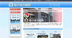 Desktop Screenshot of akebonojisho.com