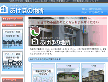 Tablet Screenshot of akebonojisho.com